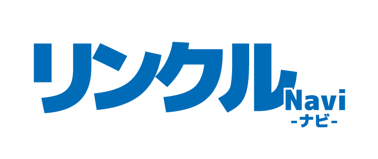 リンクル
